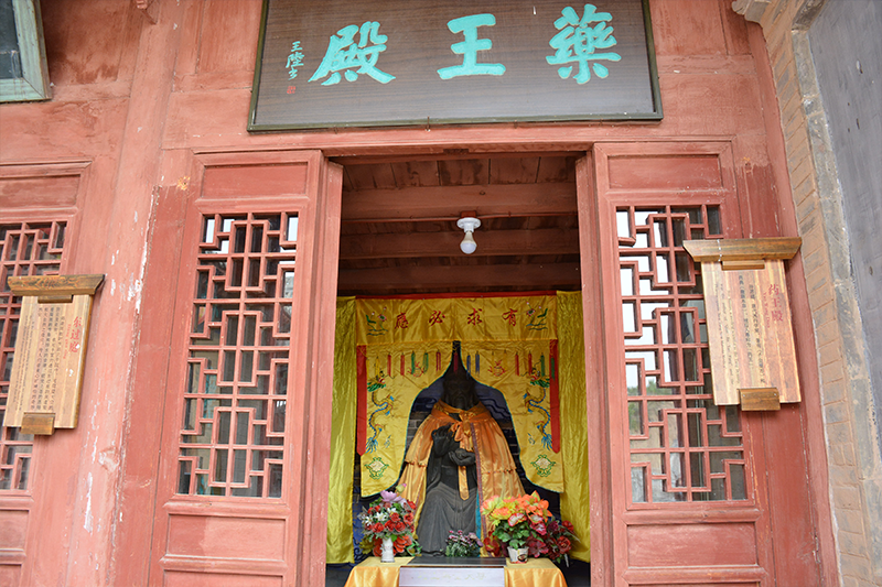药王殿.png
